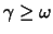 $\gamma \geq \omega$