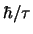 $\hbar/\tau$
